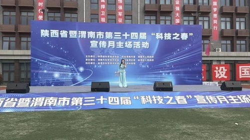 文藝賦能科技，臨渭區文化館助力“科技之春”啟動與文化交流