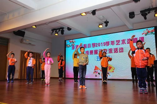 沙灣中心小學藝術選修課成果展示交流活動圓滿舉行
