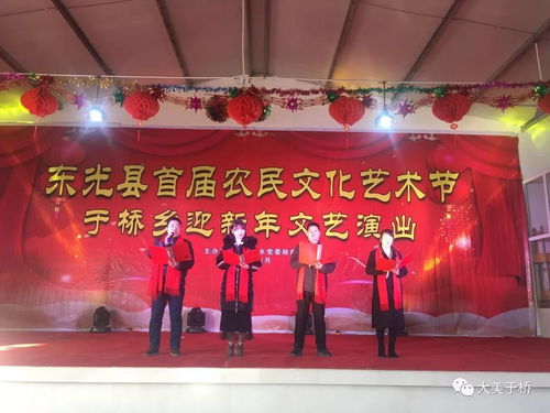第一屆農民文化藝術節于橋專場圓滿舉行